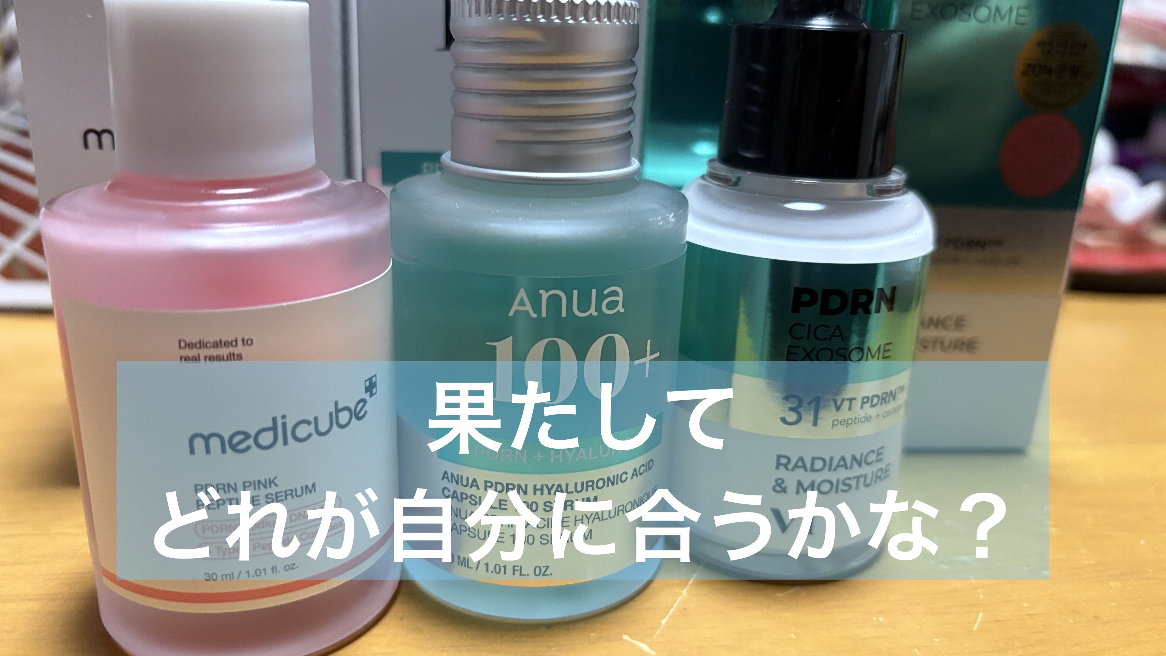 R5ファーミング アンプル/VT/美容液を使ったクチコミ（2枚目）