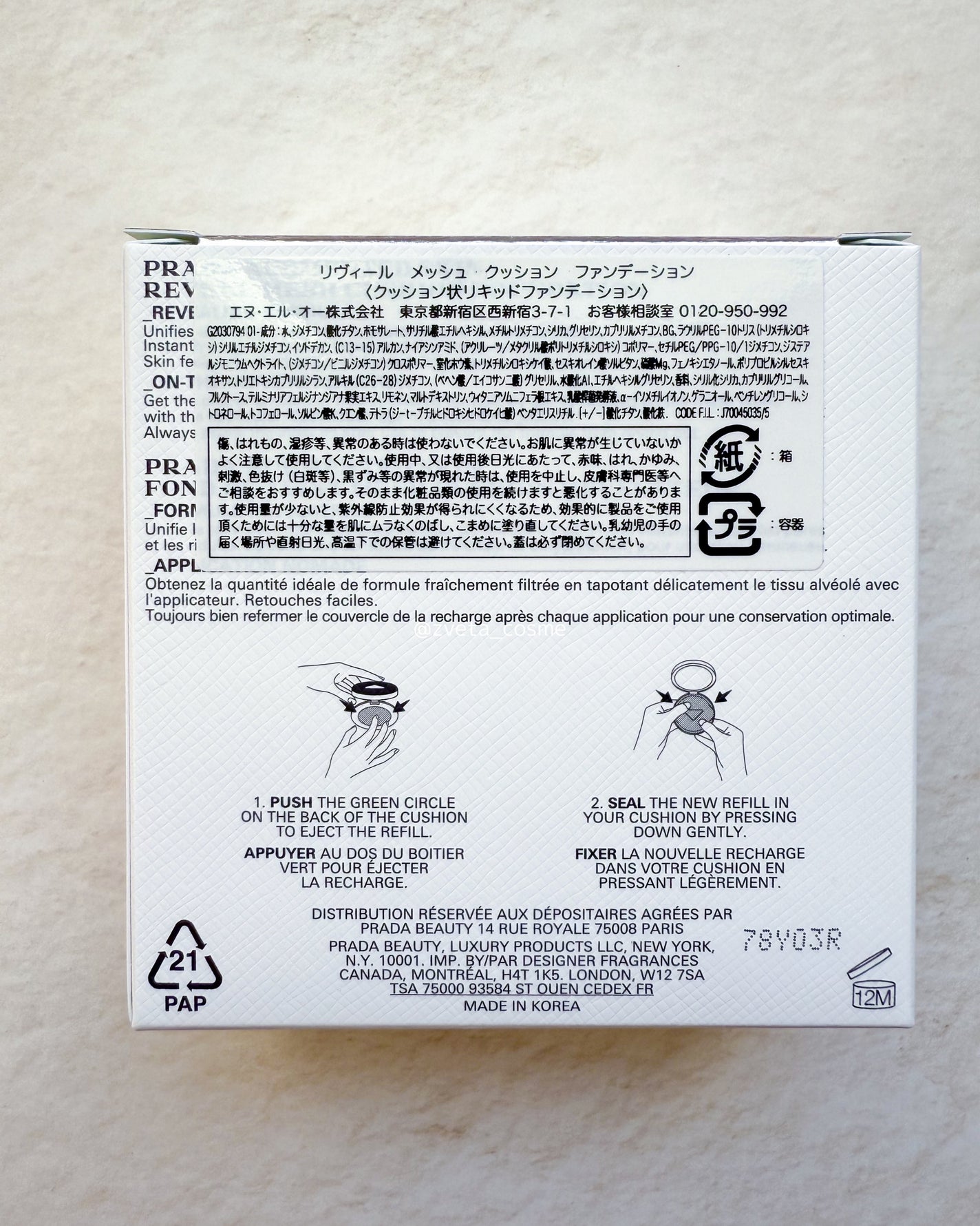 プラダ メッシュ クッション/PRADA BEAUTY/クッションファンデーションを使ったクチコミ(4枚目)