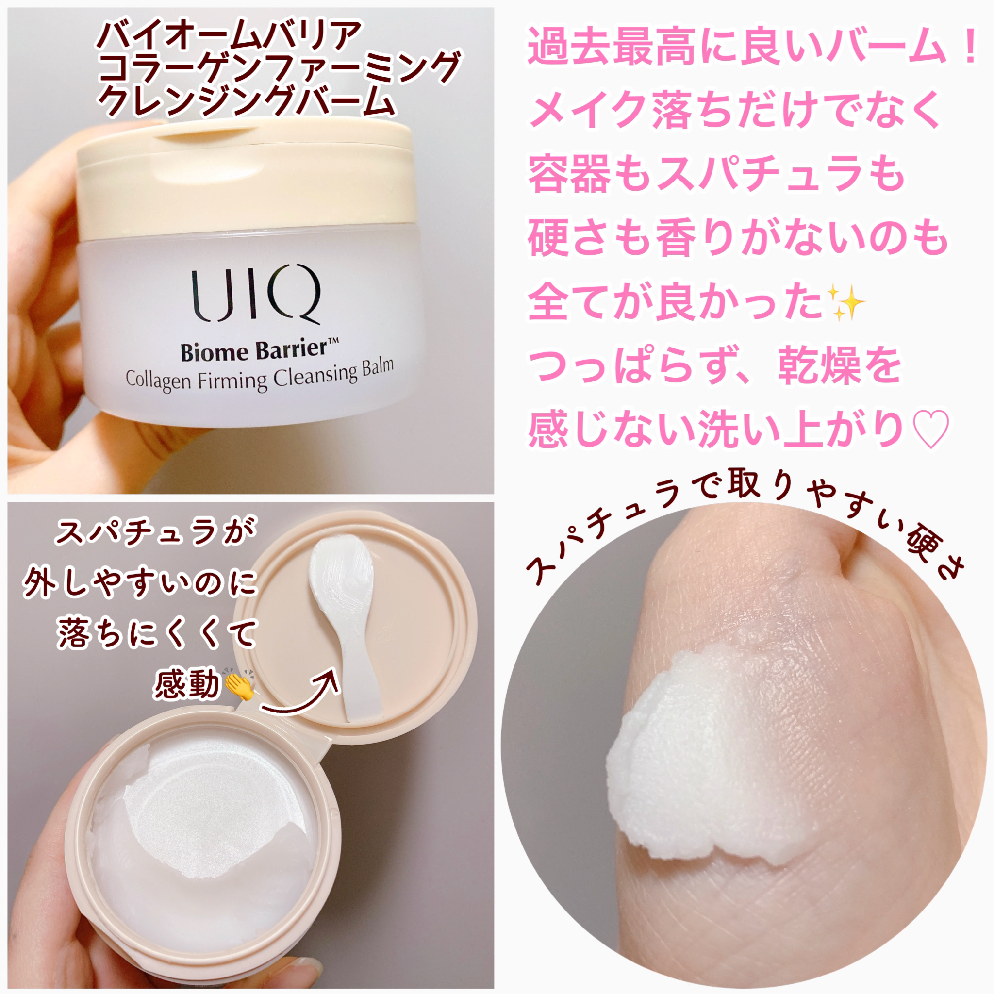 バイオームバリア クリームミスト/UIQ/ミスト状化粧水を使ったクチコミ（2枚目）