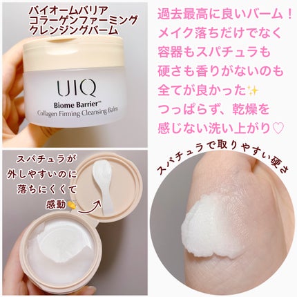 バイオームバリア クリームミスト/UIQ/ミスト状化粧水を使ったクチコミ(2枚目)