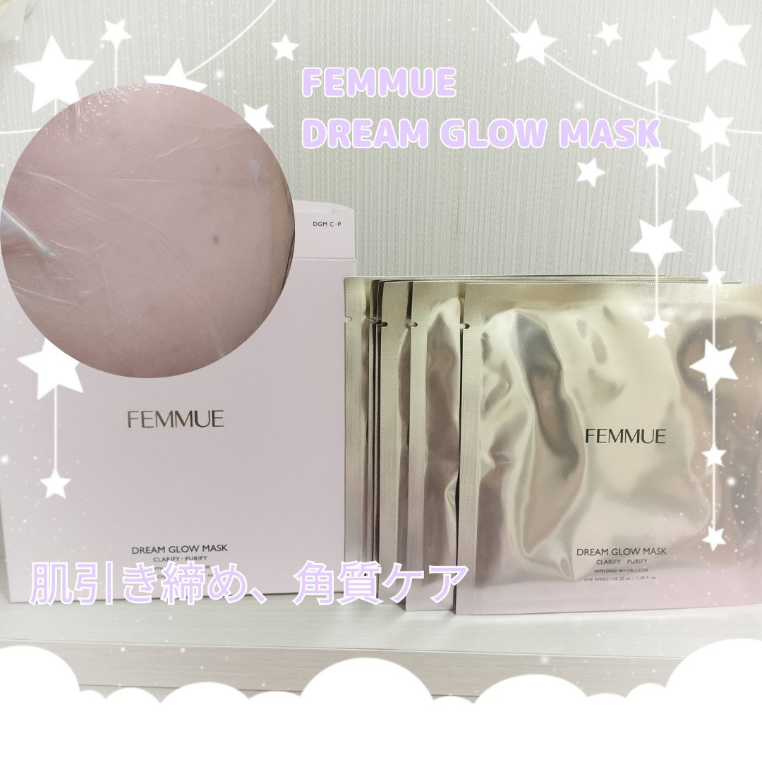 ドリームグロウマスク CP（肌引き締め・角質ケア）/FEMMUE/シートマスク・パックを使ったクチコミ（1枚目）