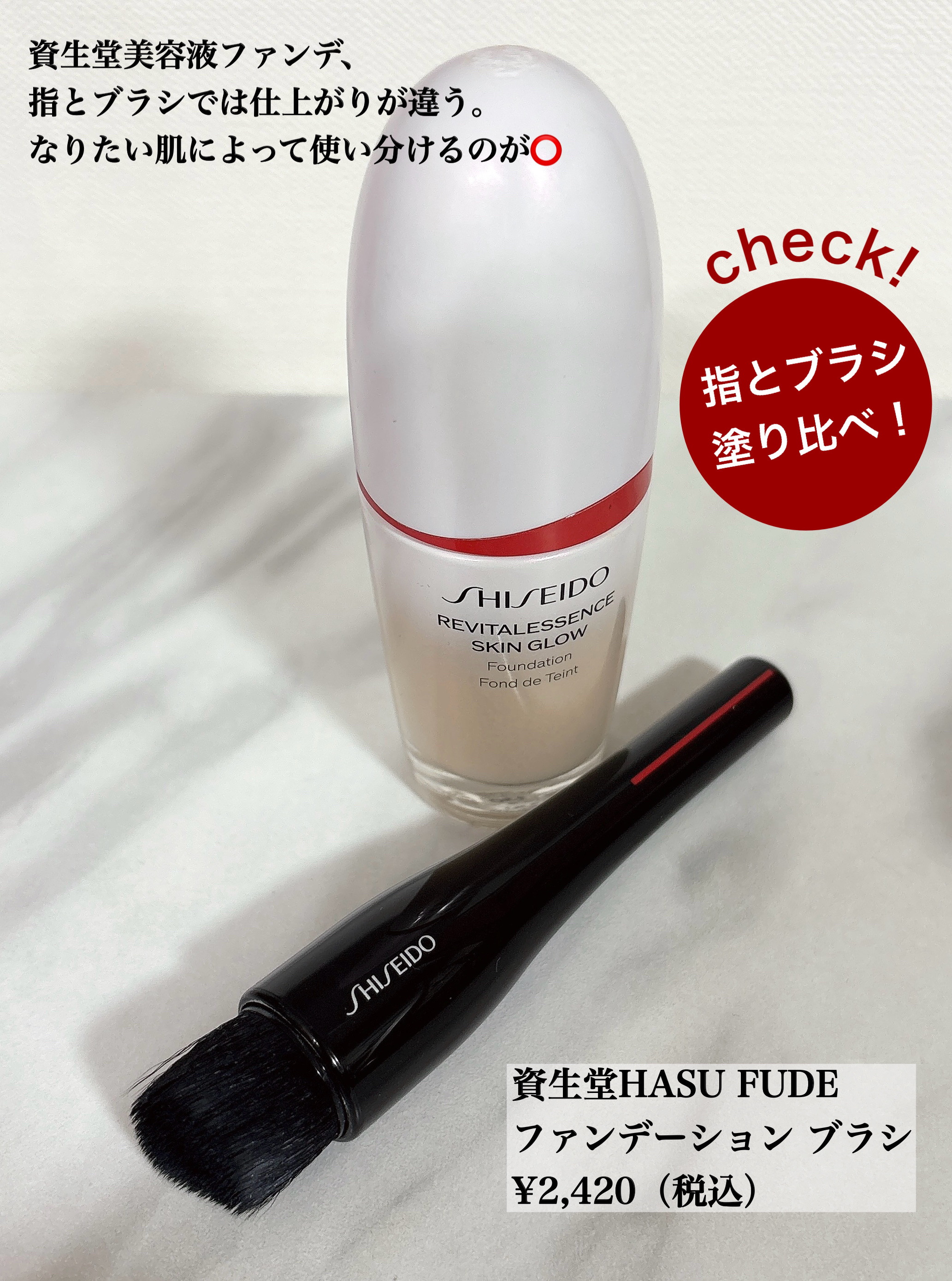 HASU FUDE ファンデーションブラシ/SHISEIDO/メイクブラシを使ったクチコミ（1枚目）