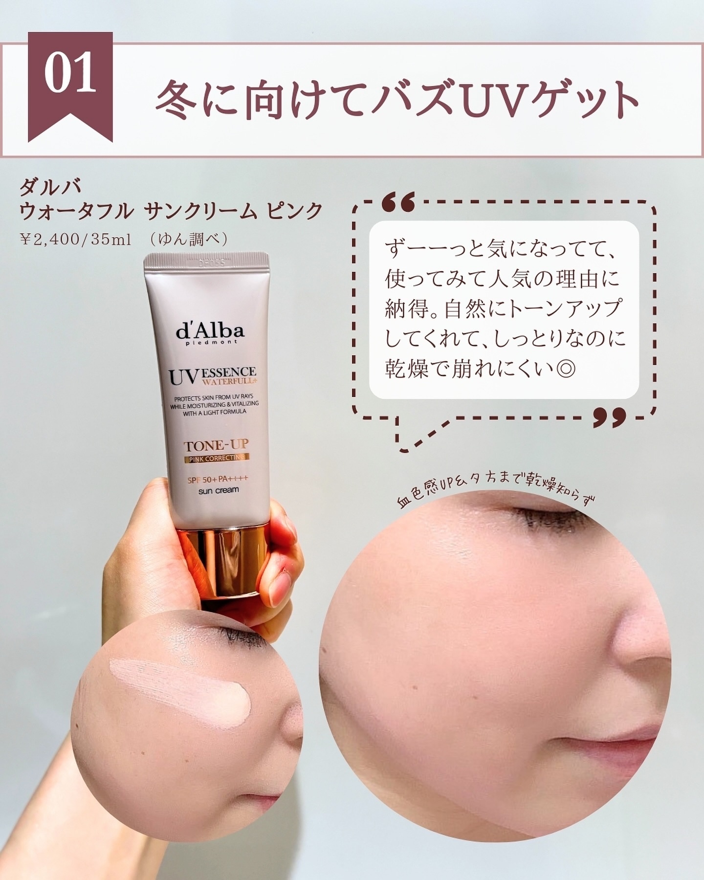 モイスチュアライジング プライマー/PAUL & JOE BEAUTE/化粧下地を使ったクチコミ（3枚目）