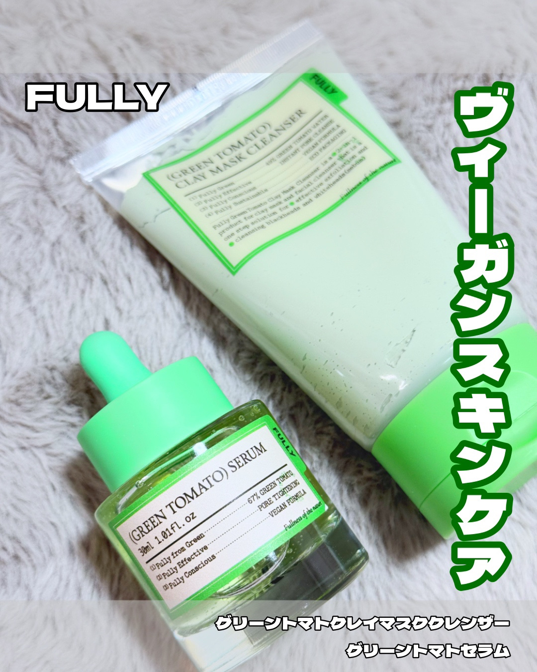 グリーントマトクレイマスククレンザー/FULLY/洗い流すパック・マスクを使ったクチコミ（1枚目）