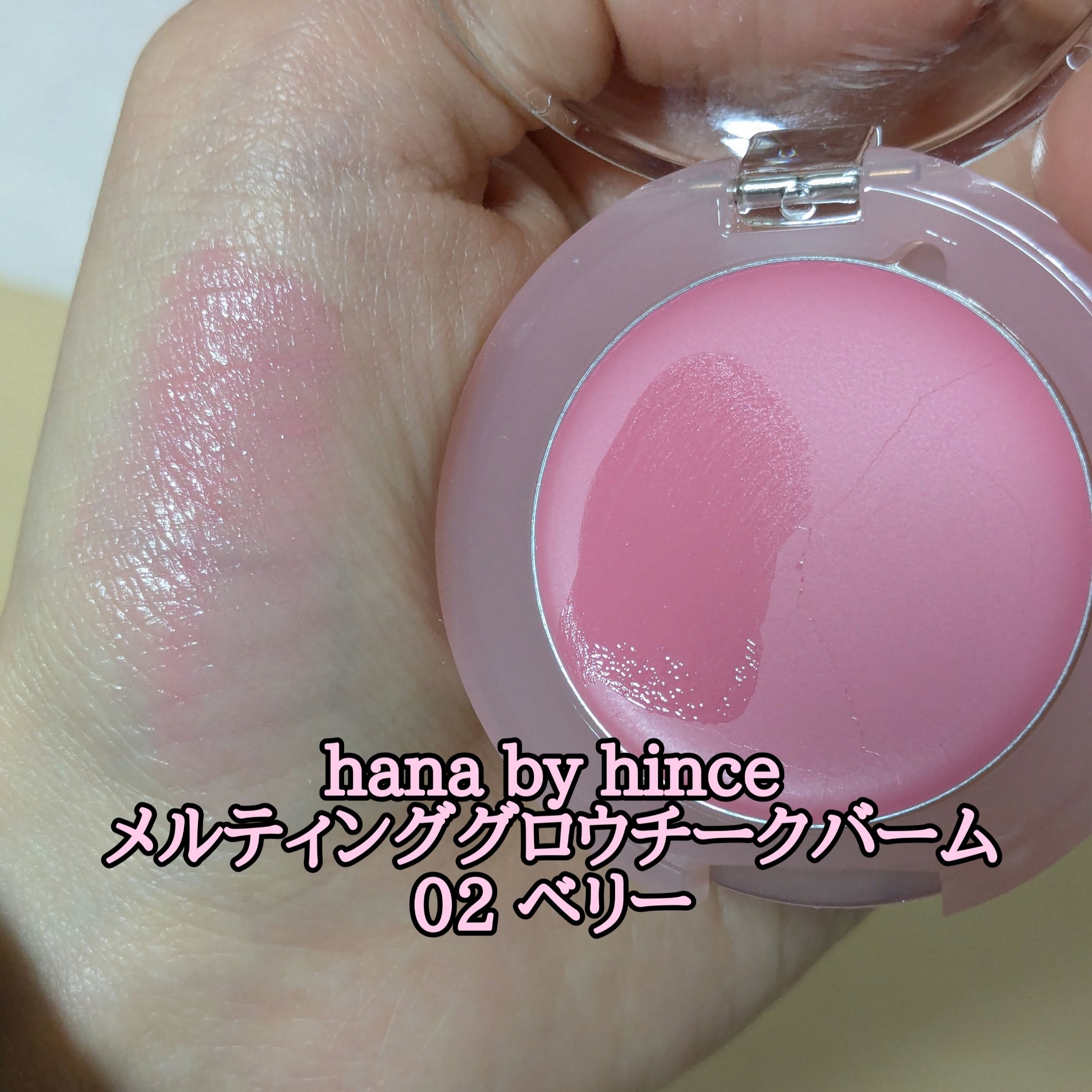 ウォーターグラスティント/hana by hince/口紅を使ったクチコミ（2枚目）