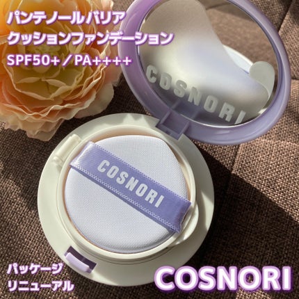 パンテノールバリアクッション/COSNORI/クッションファンデーションを使ったクチコミ(1枚目)