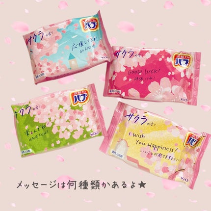 バブ サクラの香り/バブ/炭酸系入浴剤を使ったクチコミ(2枚目)