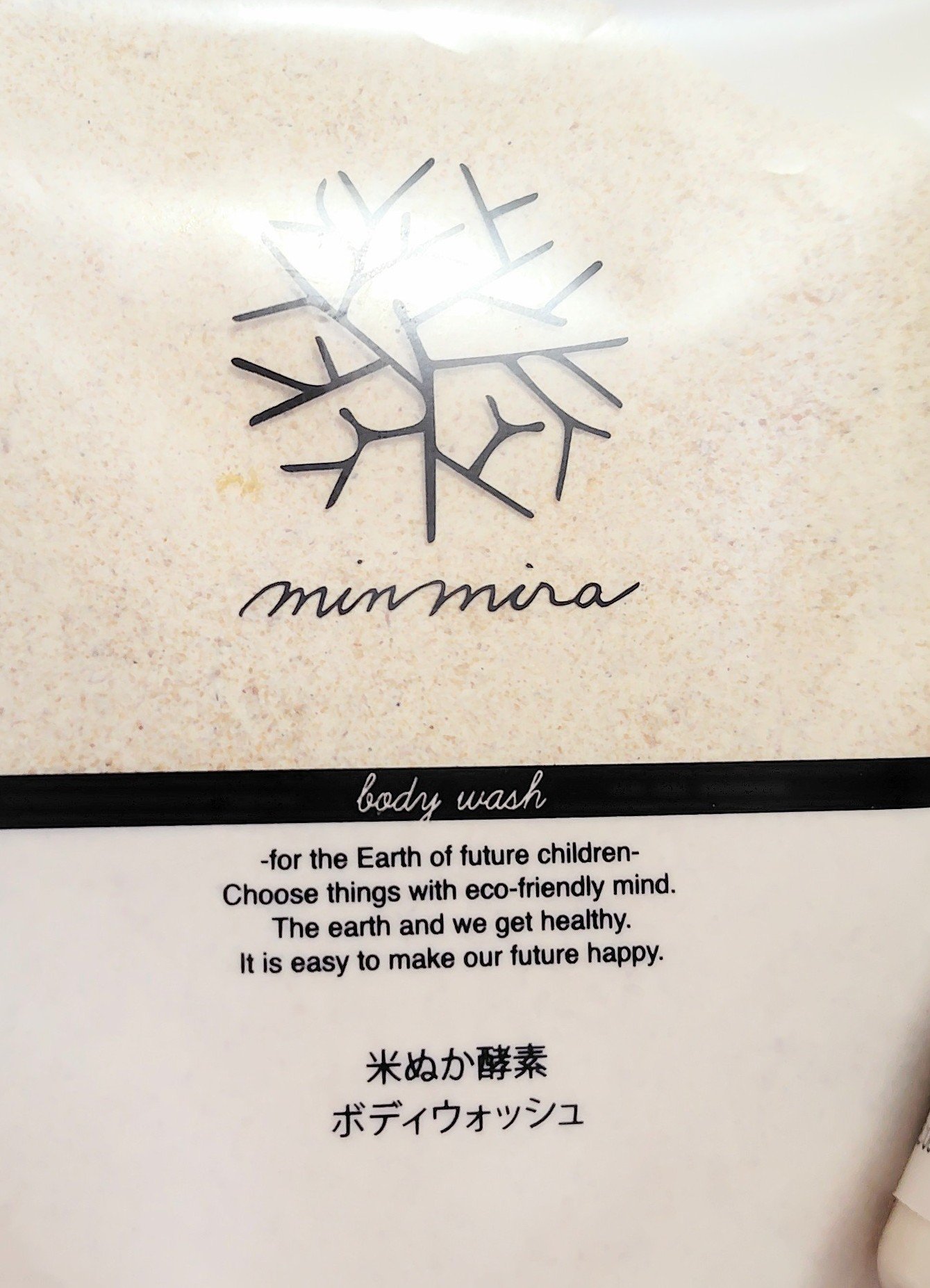 米ぬか酵素洗顔クレンジング/みんなでみらいを/洗顔パウダーを使ったクチコミ（3枚目）
