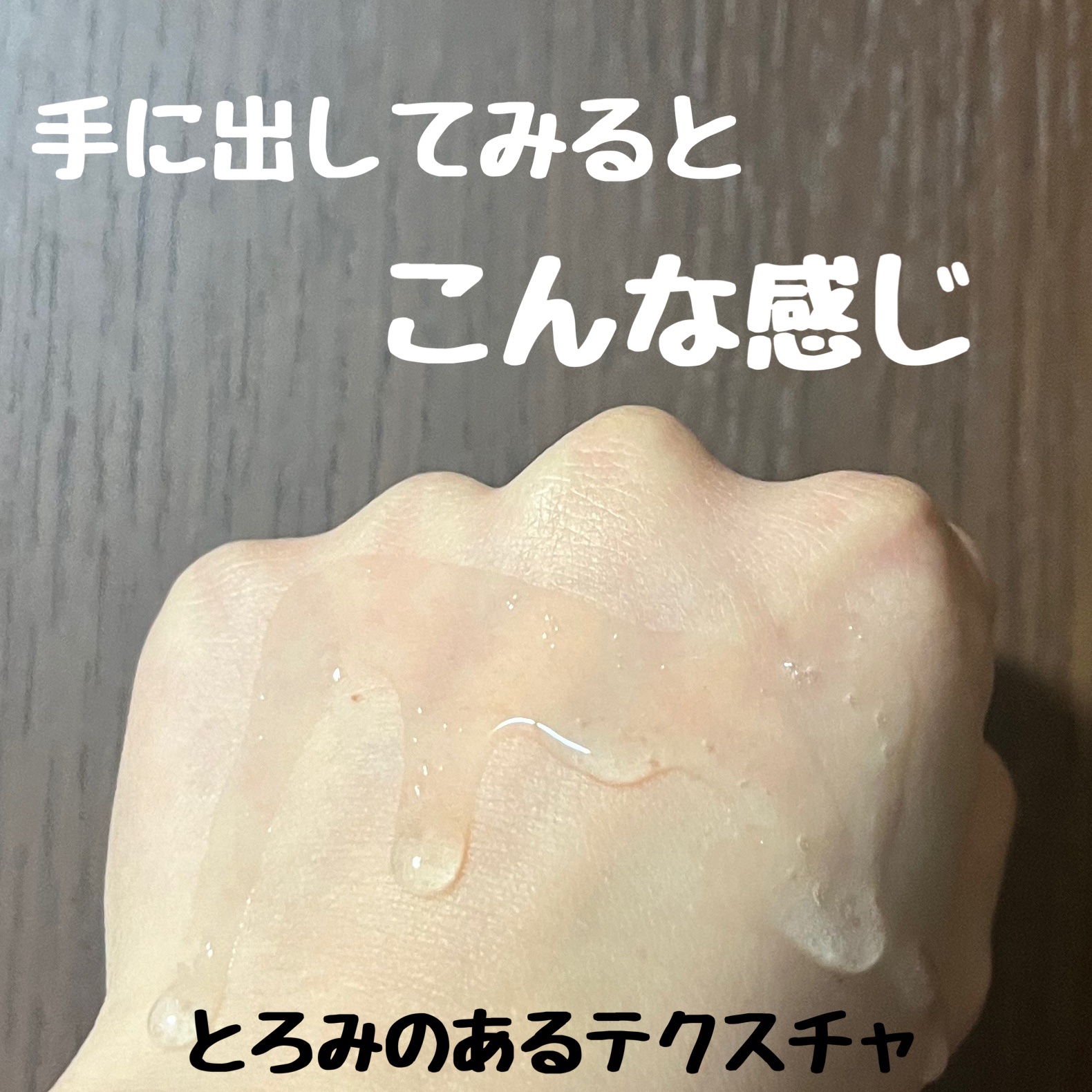 発酵導入美容液/無印良品/ブースター・導入液を使ったクチコミ（2枚目）