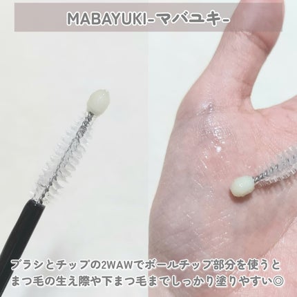 MABAYUKI/MABAYUKI/まつげ美容液を使ったクチコミ(3枚目)
