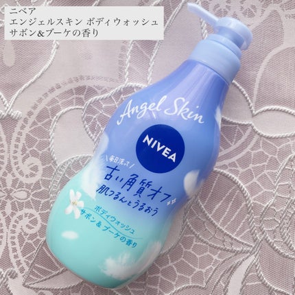エンジェルスキン ボディウォッシュ サボン&ブーケの香り/ニベア/ボディソープを使ったクチコミ(1枚目)