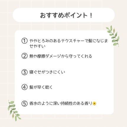 スムース コンディショニング ウォーター/melt/アウトバストリートメントを使ったクチコミ(6枚目)