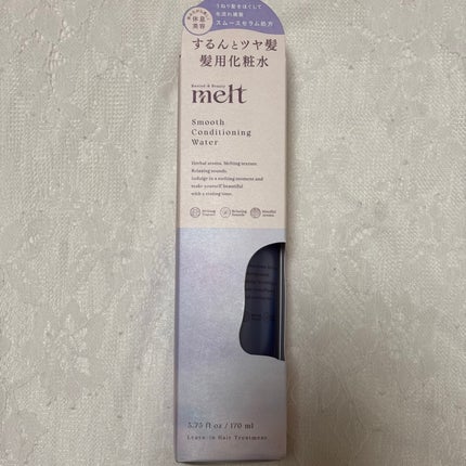 スムース コンディショニング ウォーター/melt/アウトバストリートメントを使ったクチコミ(5枚目)