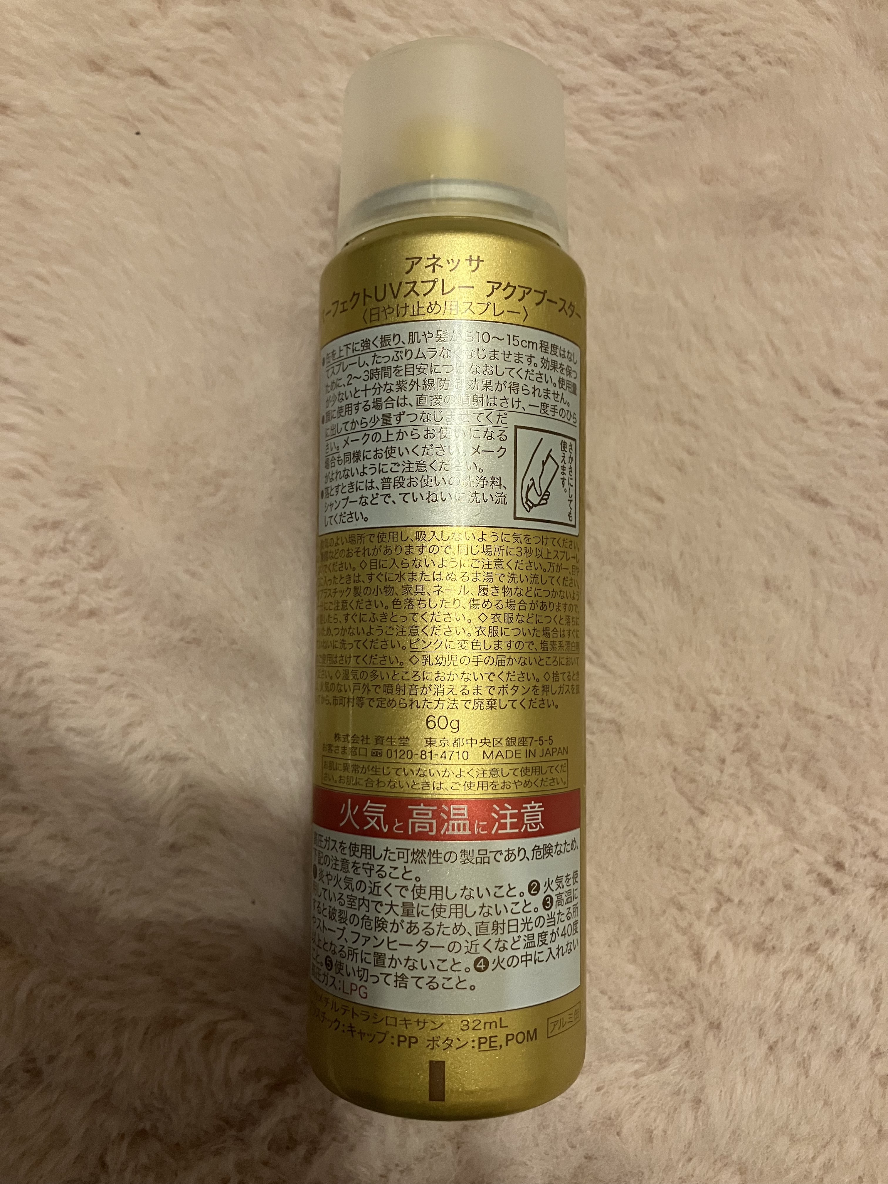 アネッサ　パーフェクトUV　スキンケアスプレー N/アネッサ/日焼け止めミスト・スプレーを使ったクチコミ（2枚目）