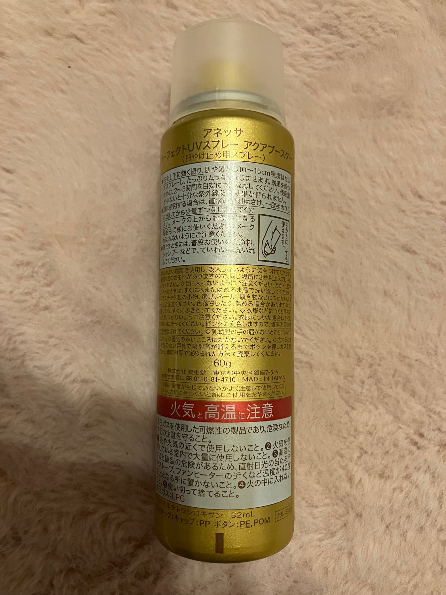 アネッサ パーフェクトUV スキンケアスプレー N/アネッサ/日焼け止めミスト・スプレーを使ったクチコミ(2枚目)