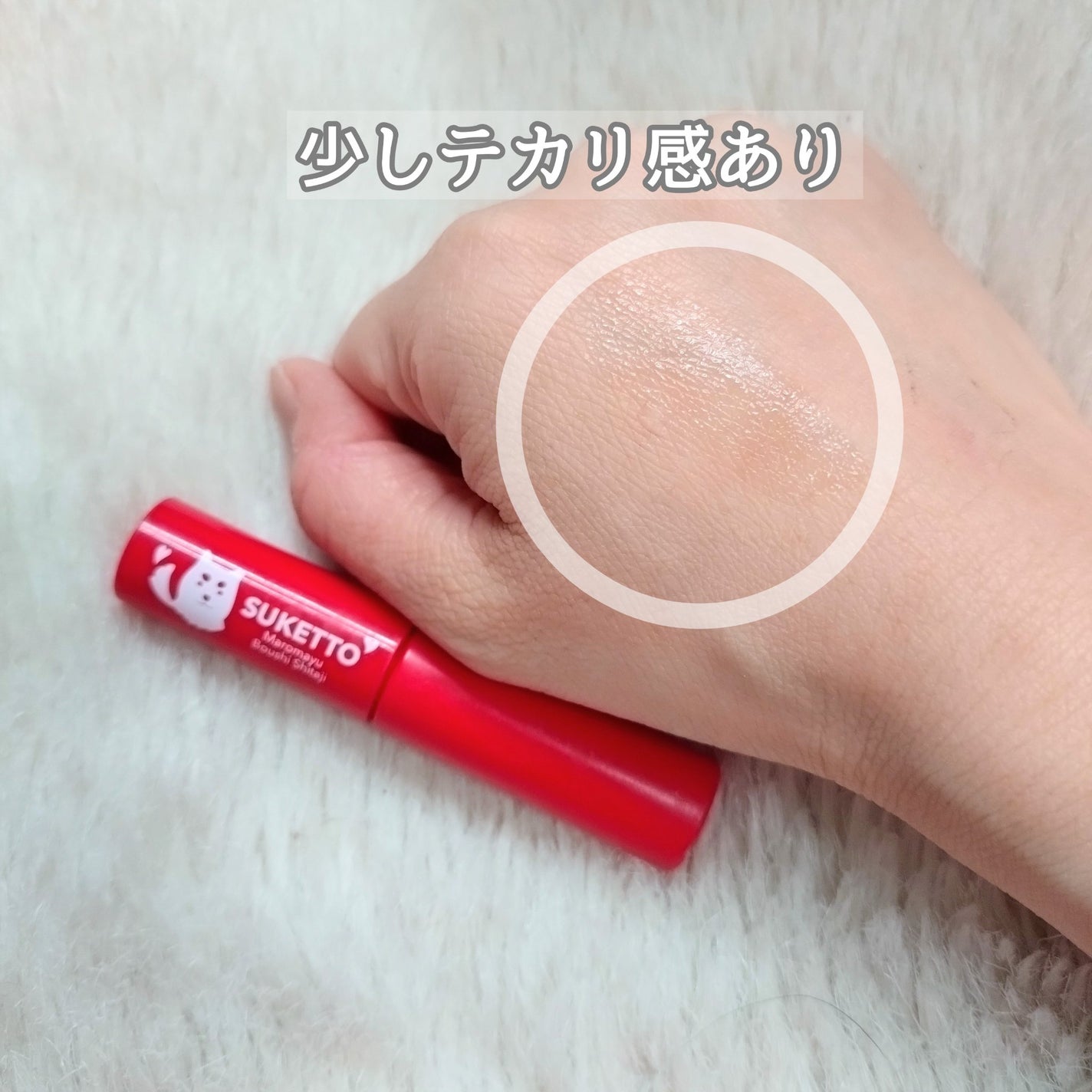 マロ眉防止下地/SUKETTO/その他アイブロウを使ったクチコミ(3枚目)