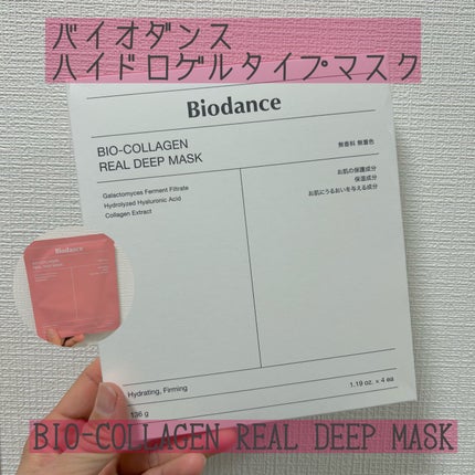 バイオコラーゲンリアルディープマスク/Biodance/シートマスク・パックを使ったクチコミ(1枚目)