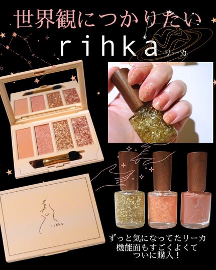 ネイルポリッシュ/rihka/マニキュアを使ったクチコミ(1枚目)