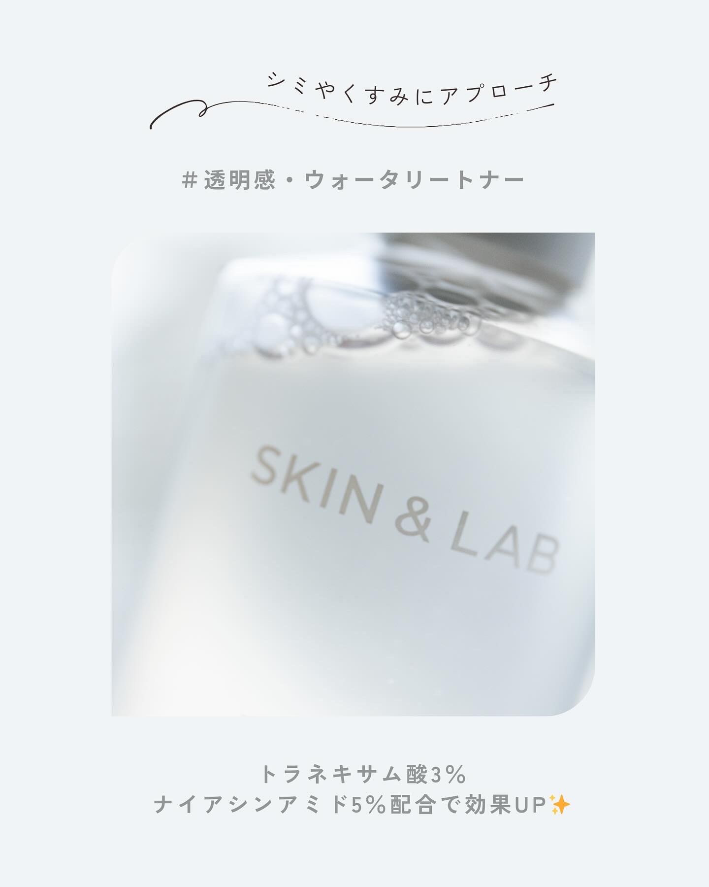 TXナイアシンエッセンストナー/SKIN&LAB/化粧水を使ったクチコミ（2枚目）