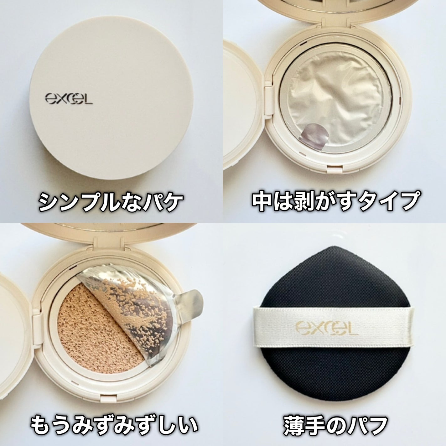 エクセル スキンフラッター セラムクッション/excel/クッションファンデーションを使ったクチコミ(5枚目)