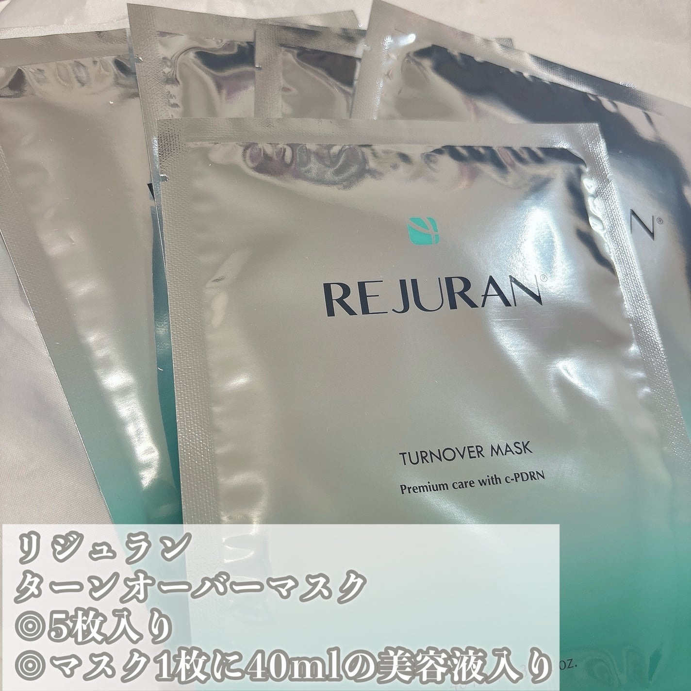 REJURAN ターンオーバーマスク(5枚入り)/REJURAN COSMETICS/シートマスク・パックを使ったクチコミ(2枚目)