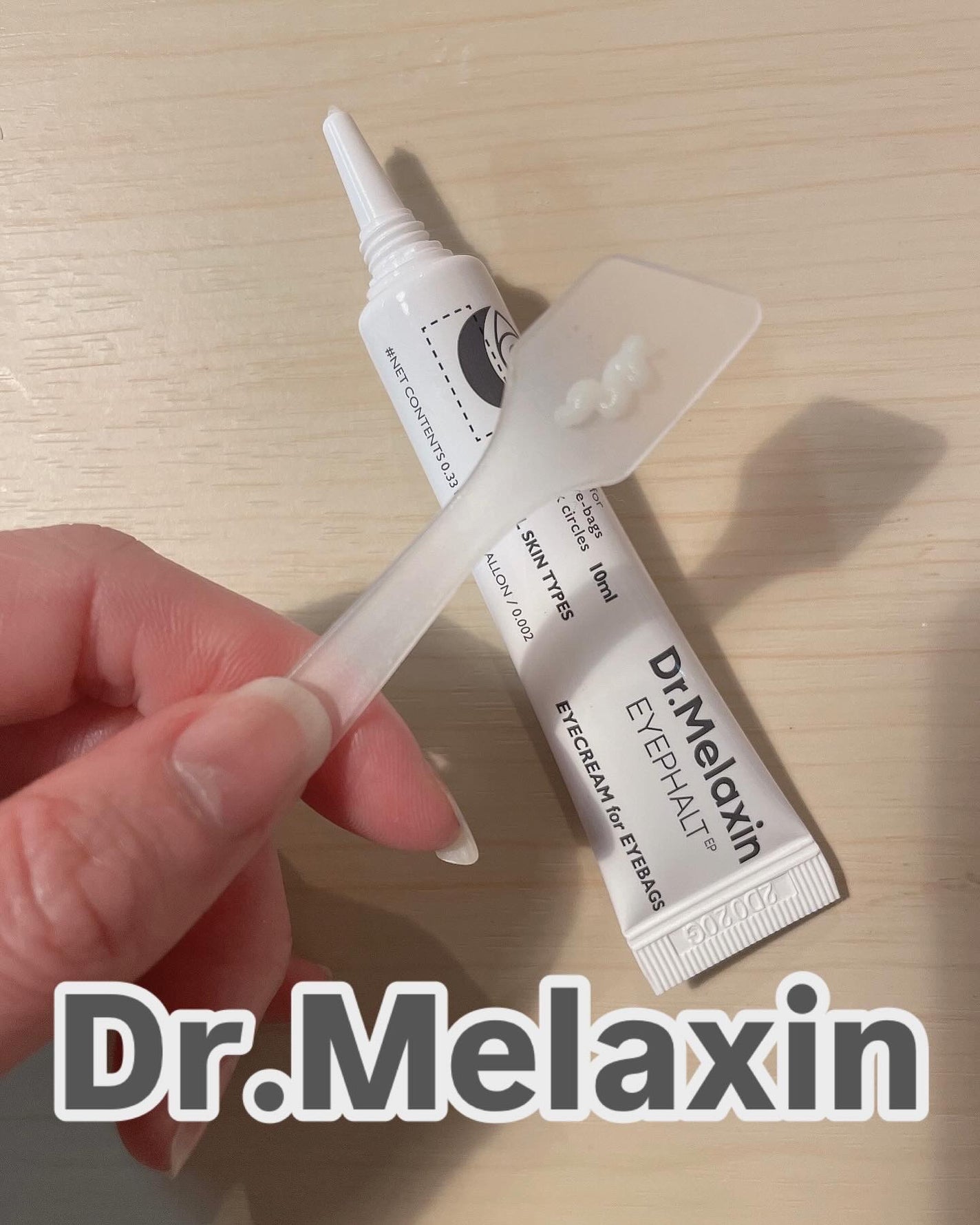 アイファルトアイバッククリーム/Dr.Melaxin/アイケア・アイクリームを使ったクチコミ(1枚目)