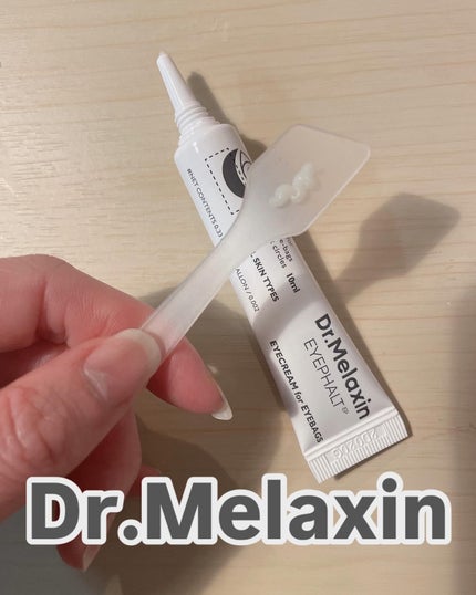 アイファルトアイバッククリーム/Dr.Melaxin/アイケア・アイクリームを使ったクチコミ(1枚目)
