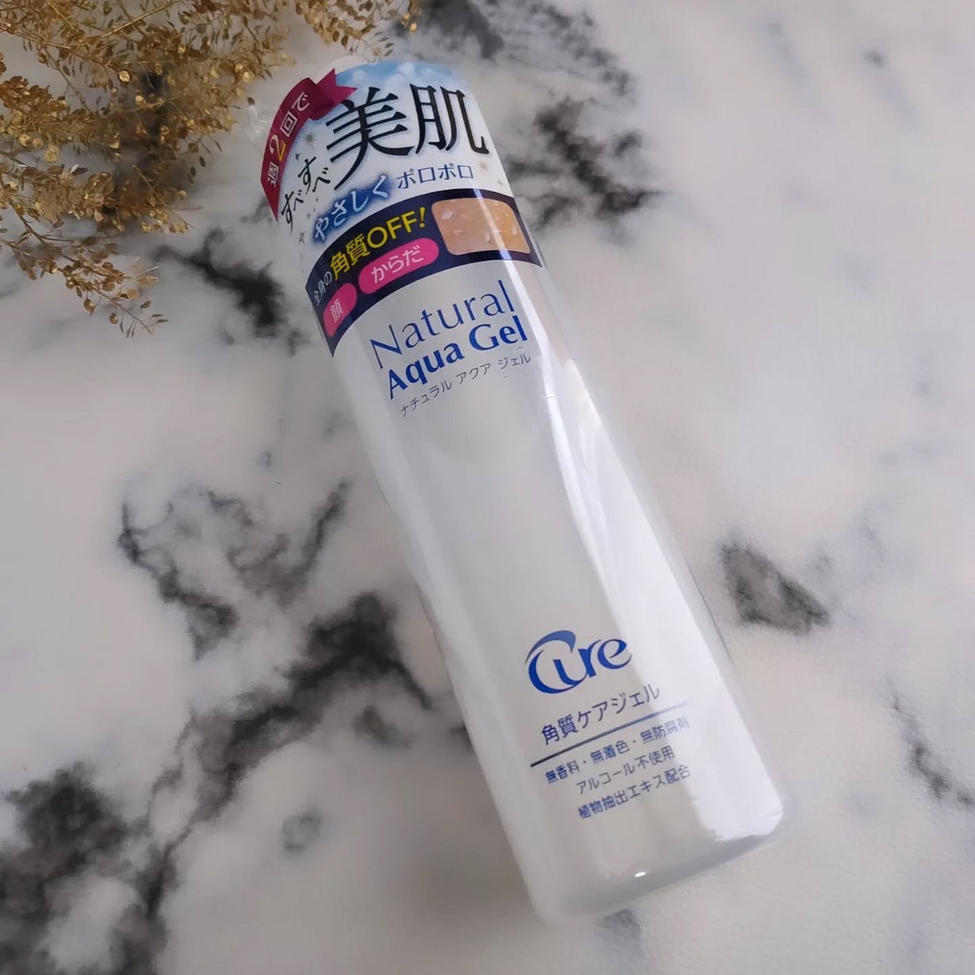 ナチュラルアクアジェル/Cure/ピーリングを使ったクチコミ(7枚目)
