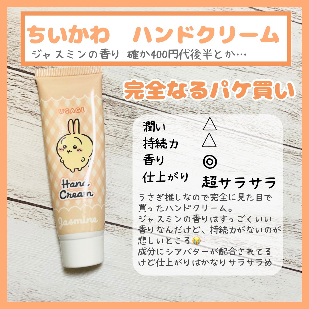 ハンドクリーム ピュアシャンプーの香り/フィアンセ/ハンドクリームを使ったクチコミ（3枚目）