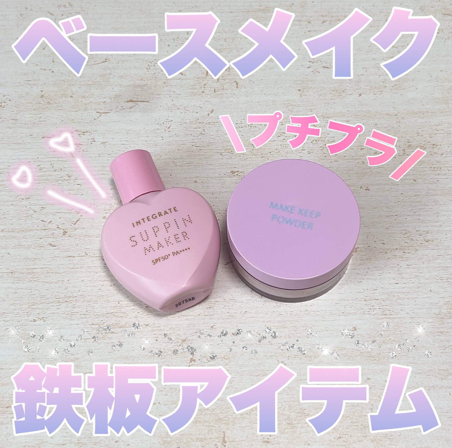 すっぴんメイカー トーンアップUV/インテグレート/化粧下地を使ったクチコミ（1枚目）