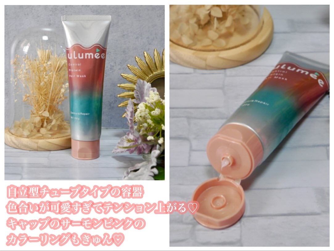 コントロールプロテイン ヘアマスク/ulumee/ヘアマスク・ヘアパックを使ったクチコミ(2枚目)