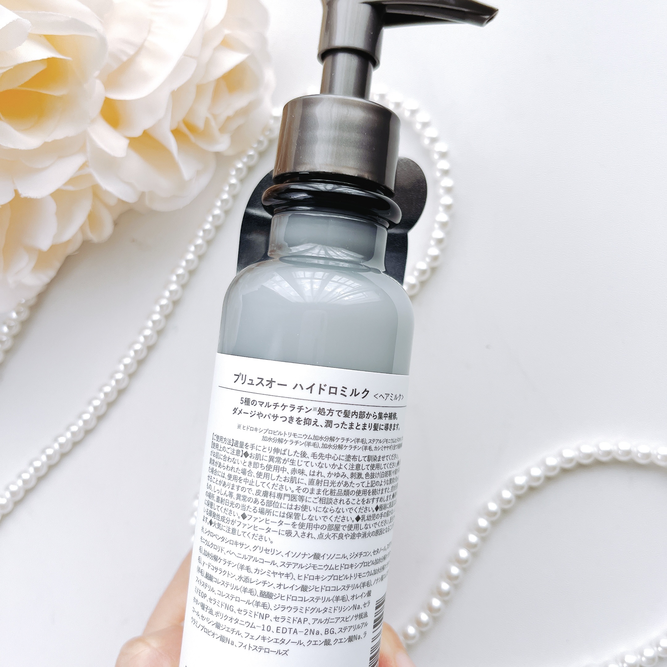 プリュスオー ハイドロミルク/plus eau/ヘアミルクを使ったクチコミ（2枚目）
