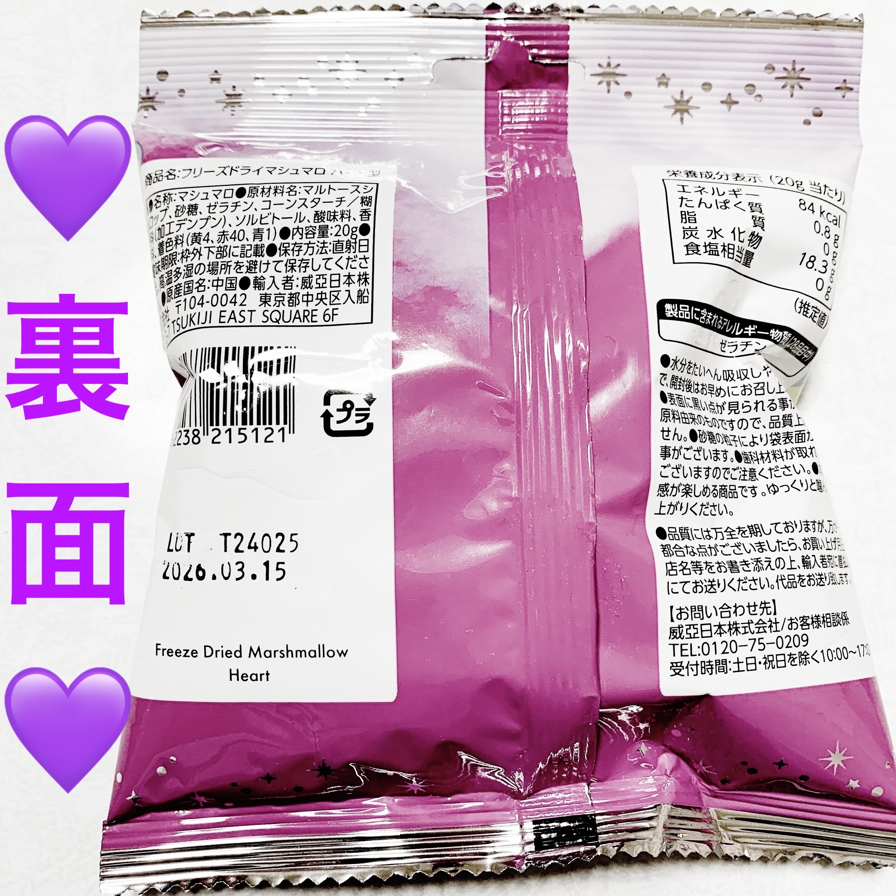 フリーズドライマシュマロ/DAISO/その他食品を使ったクチコミ（2枚目）