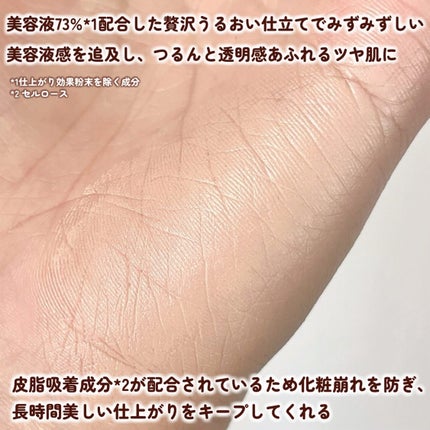 エクセル スキンフラッター セラムクッション/excel/クッションファンデーションを使ったクチコミ(4枚目)