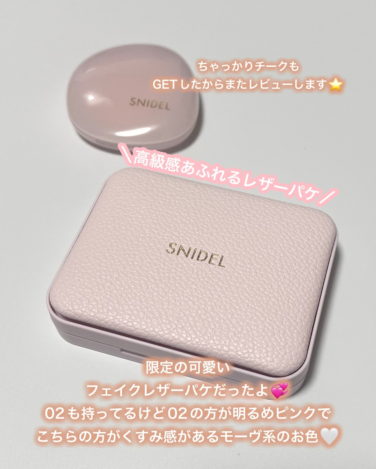 フェイススタイリスト n/SNIDEL BEAUTY/アイシャドウパレットを使ったクチコミ(4枚目)