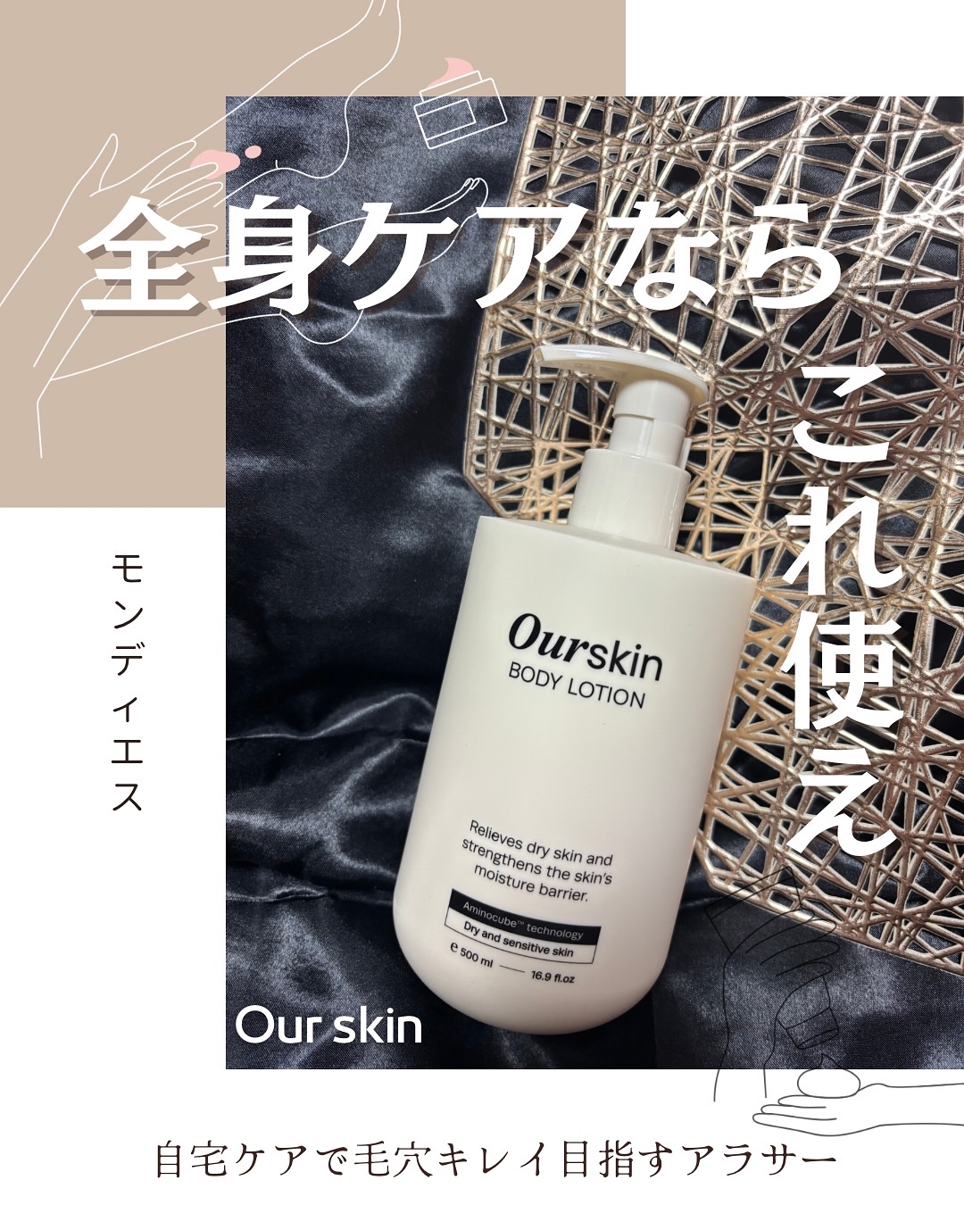 アウアスキン ボディローション/モンディエス/ボディローションを使ったクチコミ（1枚目）