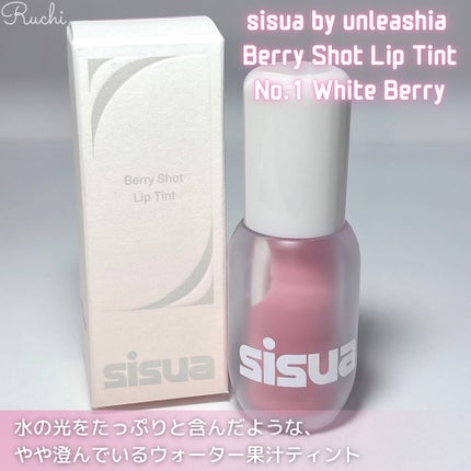 ベリーショット リップティント /sisua by unleashia/口紅を使ったクチコミ(2枚目)
