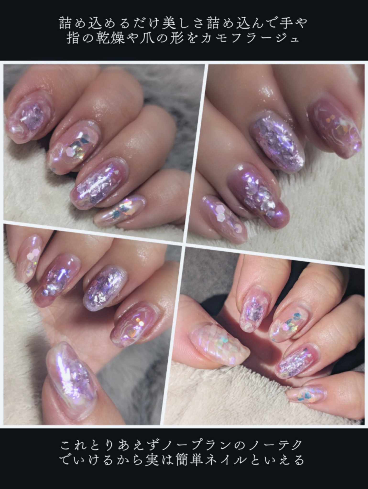 シャインMIXグリッター六角ホログラム入り/MATIERE/ネイルチップ・パーツを使ったクチコミ（2枚目）