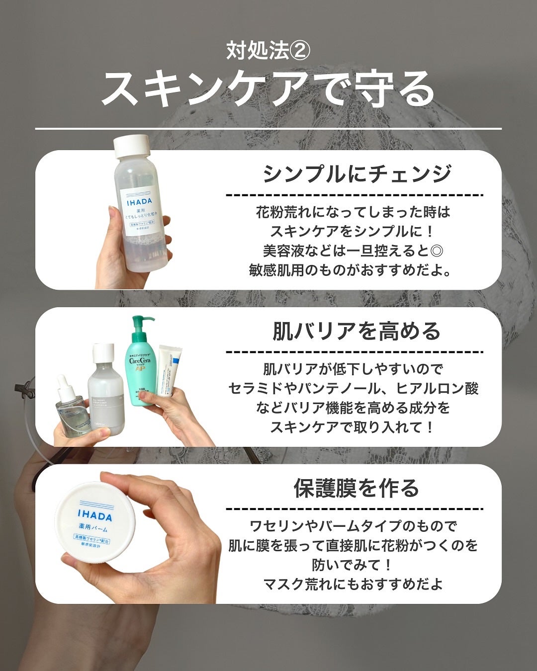 なぎ | スキンケア薬剤師 on LIPS 「誰もが起こりうる!花粉荒れ対策🤧こんばんは、なぎです✨最近天気..」(4枚目)