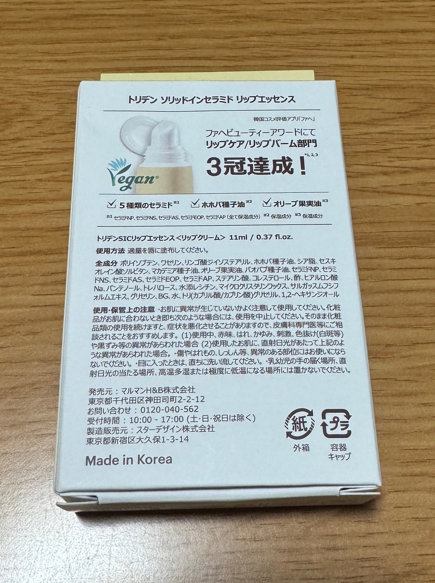 ソリッドイン リップエッセンス/Torriden/リップ美容液を使ったクチコミ(2枚目)