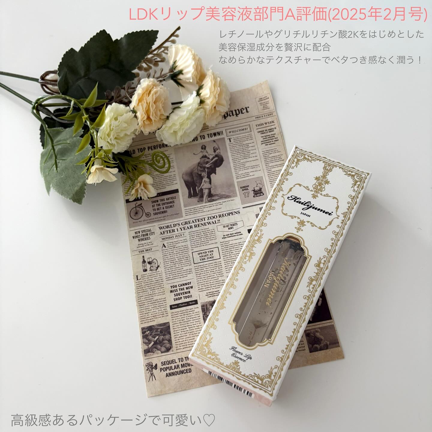 Kailijumei　フラワーリップエッセンス/Kailijumei/リップケアを使ったクチコミ（2枚目）