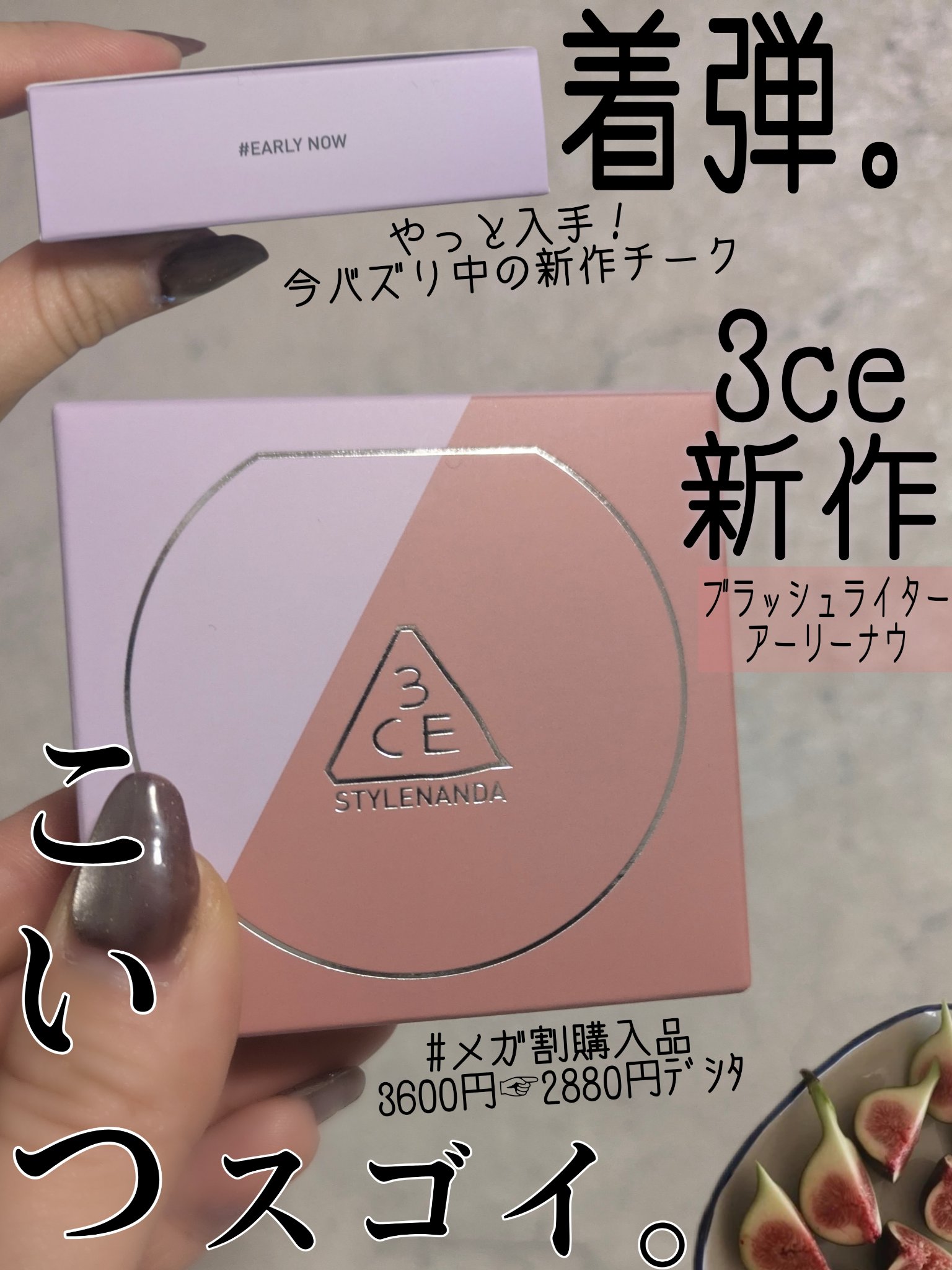 3CE ブラッシュライター/3CE/パウダーチークを使ったクチコミ（2枚目）