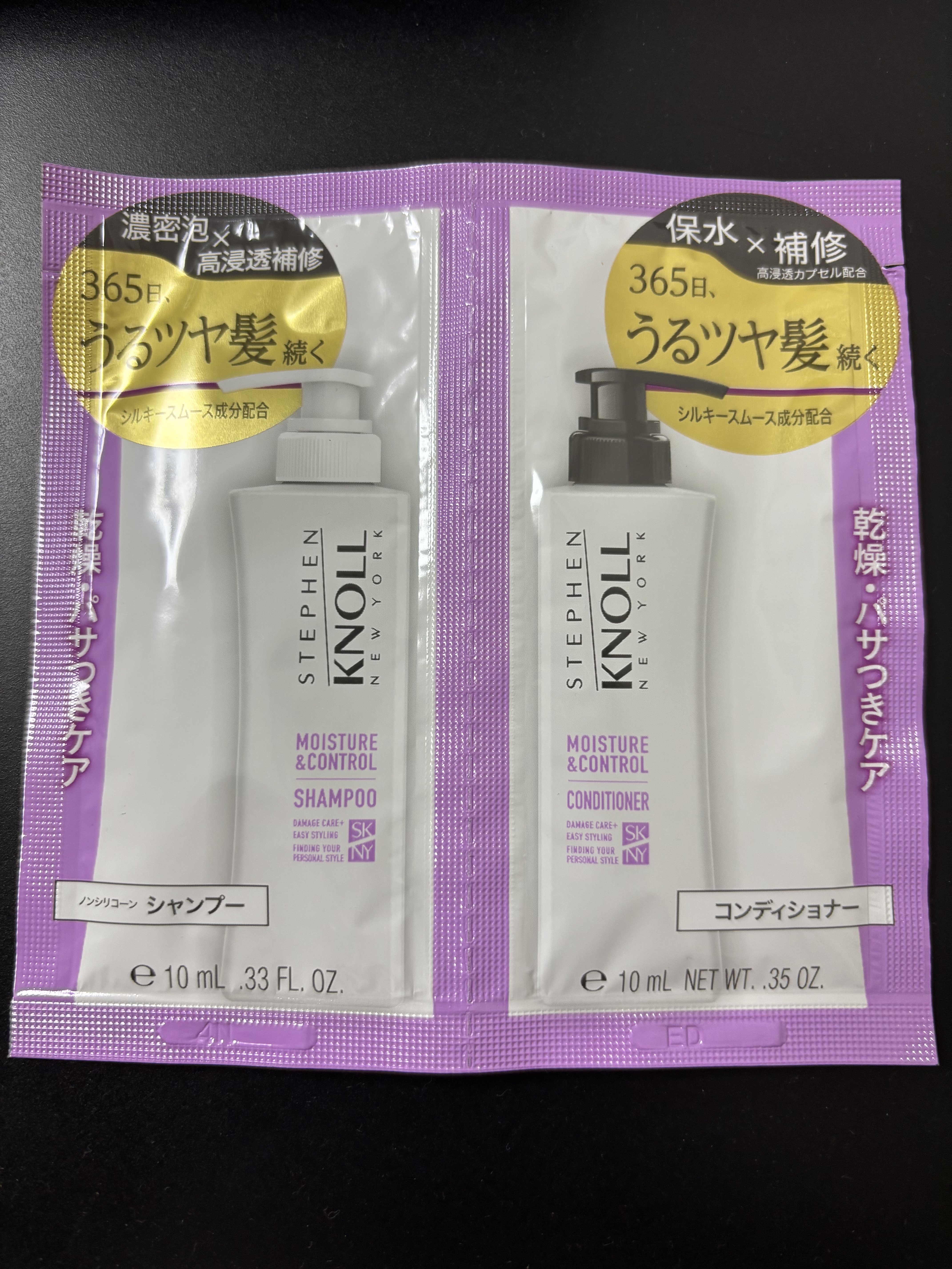 モイスチュアコントロール シャンプー Ｗ/コンディショナー Ｗ トライアル(シャンプー10ml+コンディショナー10ml)/スティーブンノル ニューヨーク/市販シャンプーを使ったクチコミ（1枚目）