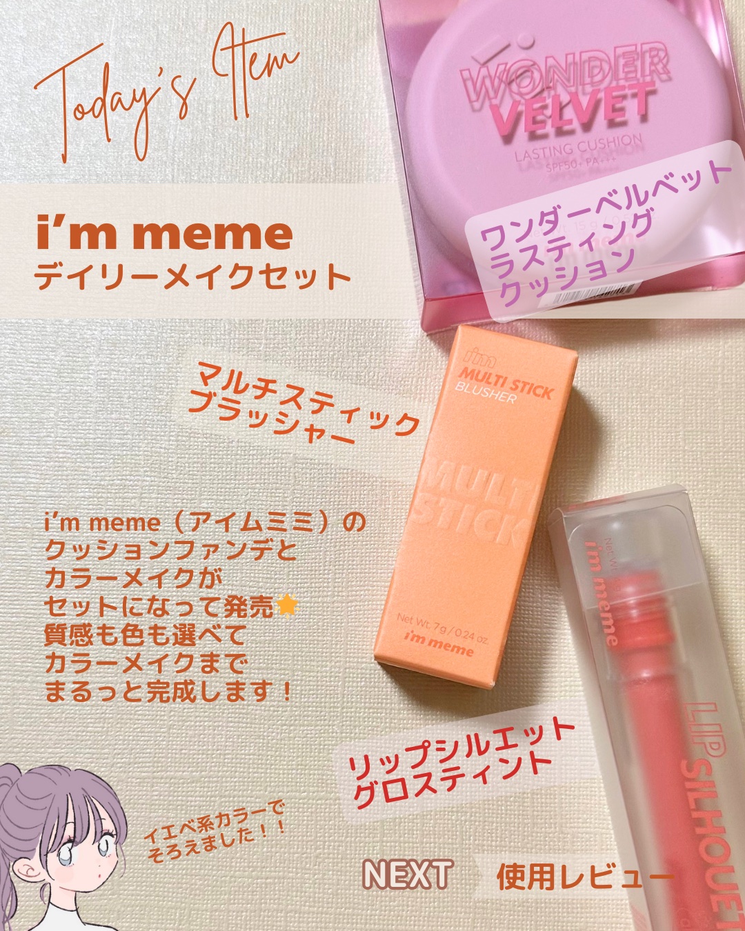 リップシルエットグロスティント/i’m meme/リップティントを使ったクチコミ（2枚目）
