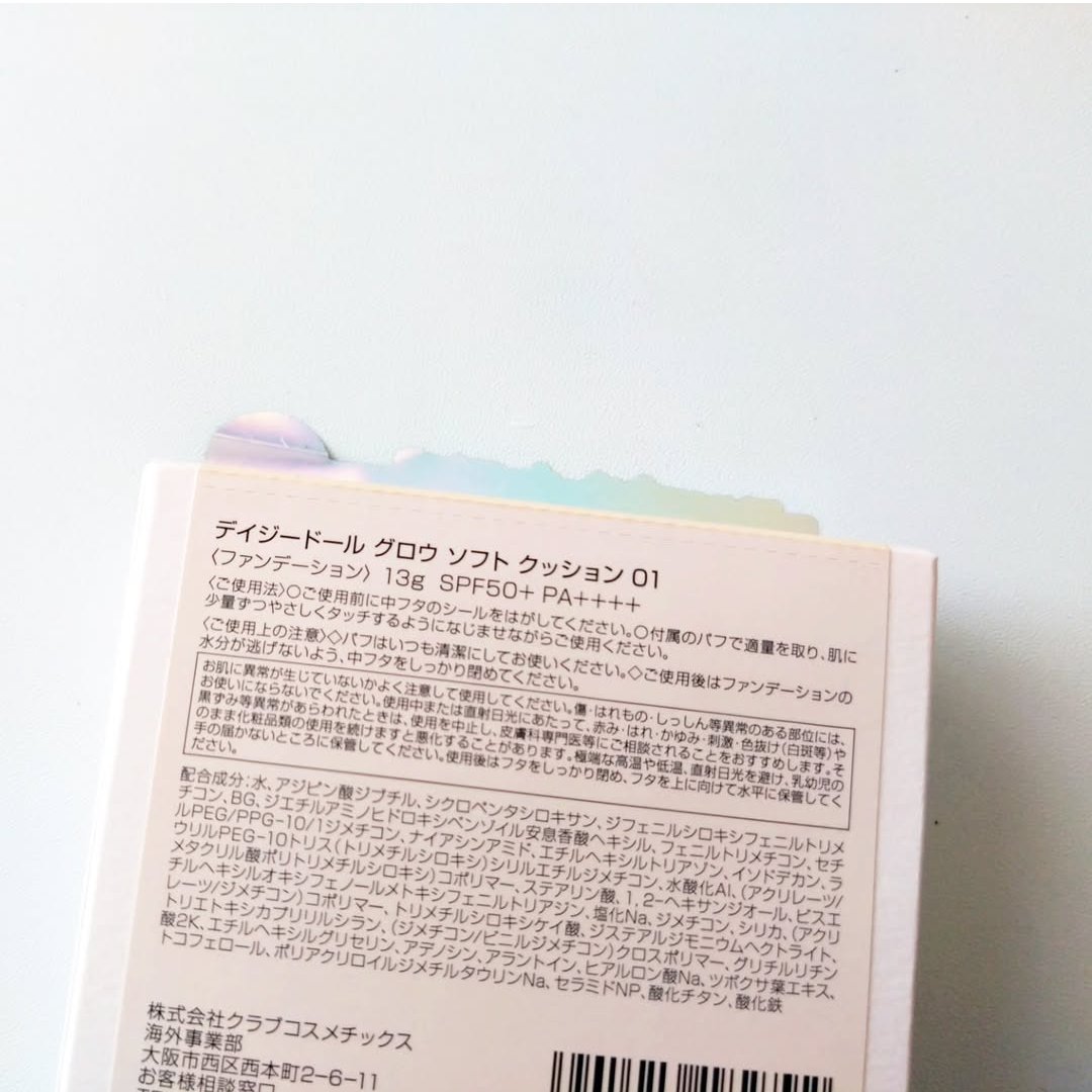 デイジードール グロウ ソフト クッション 01/DAISY DOLL by MARY QUANT/クッションファンデーションを使ったクチコミ（3枚目）