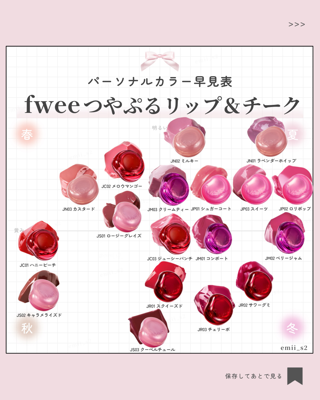 AAA様 fwee リップアンドチーク グローイジェリーポット 9種セット 2024年秋新作リップグロス】フィー リップアンドチーク グローイ