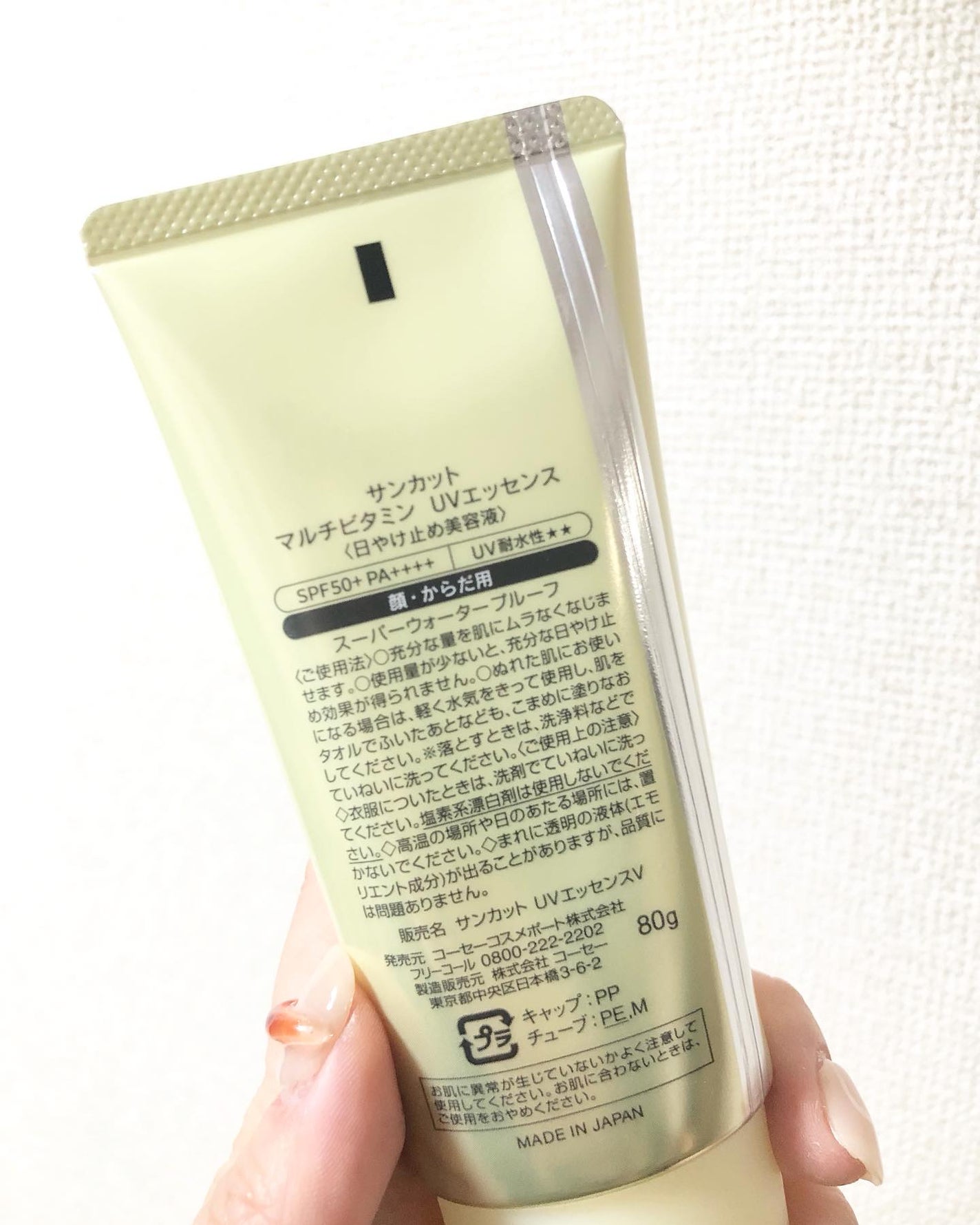 サンカットR マルチビタミンUV エッセンス/サンカット®/日焼け止めクリームを使ったクチコミ(4枚目)