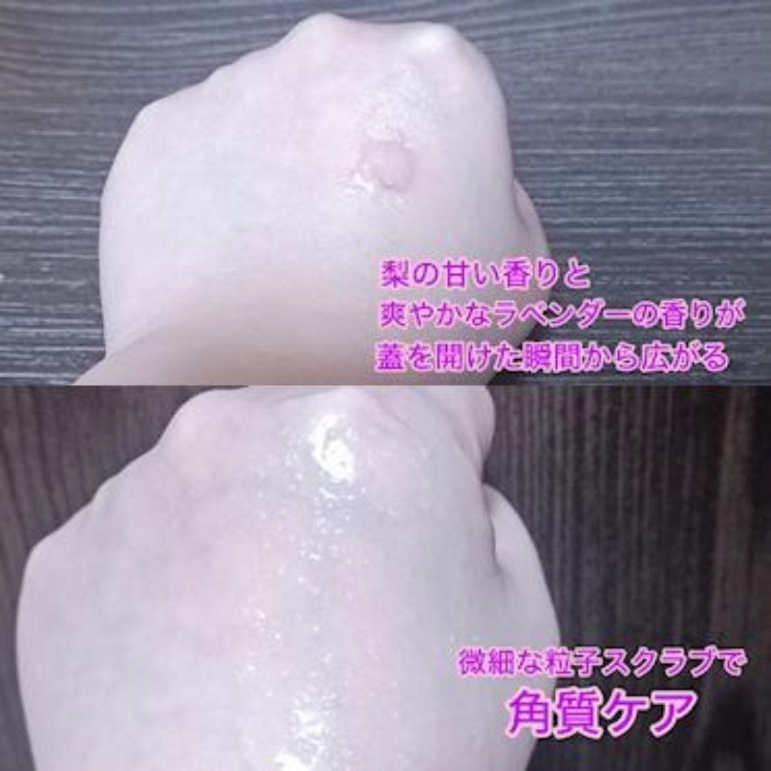 フレッシュクラウドスクラブ ラベンダー&ペア/アレンシア/ボディスクラブを使ったクチコミ(2枚目)