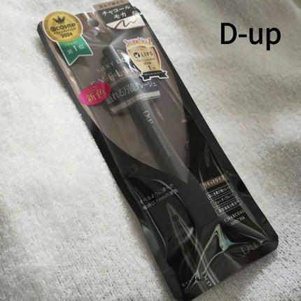 シルキーリキッドアイライナーWP/D-UP/リキッドアイライナーを使ったクチコミ(1枚目)