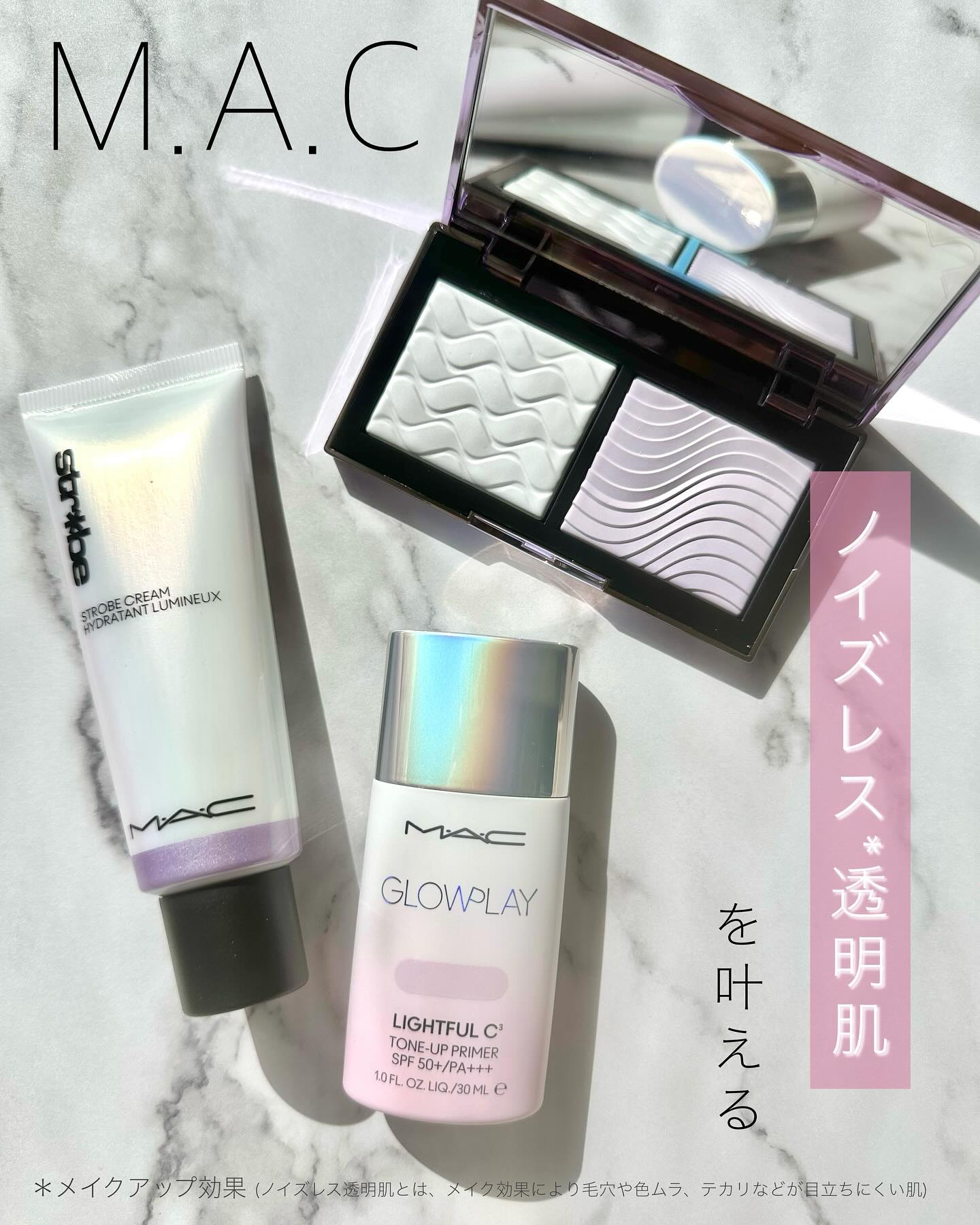 グロー プレイ ライトフル C3 トーン アップ プライマー SPF 50+/M・A・C/化粧下地を使ったクチコミ（1枚目）